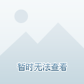 我很高兴能